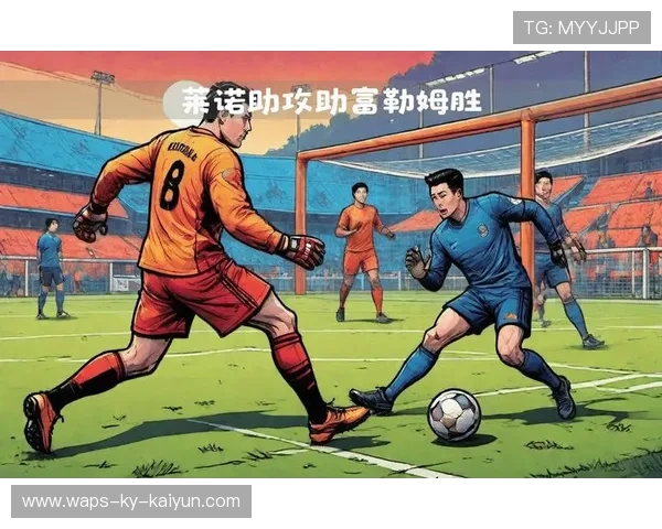 加莱诺小角度射门命中：那一刻，球网与心跳一同颤动